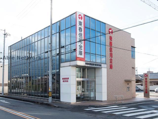 銀行　東春信用金庫春日井支店（銀行）まで372m
