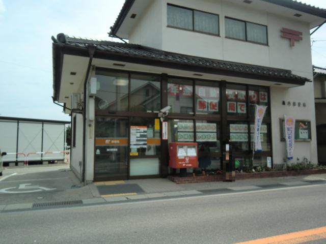 郵便局　島内郵便局（郵便局）まで2500m