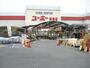ホームセンター　ユーホー 尾道店（ホームセンター）まで588m