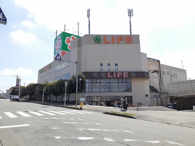 スーパー　ライフ（スーパー）まで600m