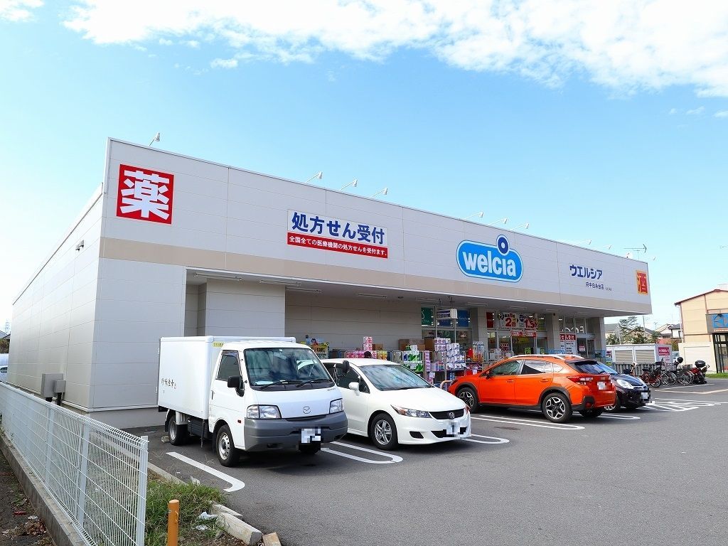 ドラックストア　ウエルシア府中白糸台店（ドラッグストア）まで1263m