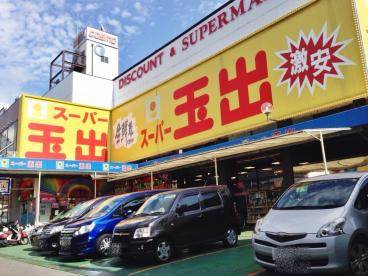 スーパー　スーパー玉出徳庵店（スーパー）まで219m