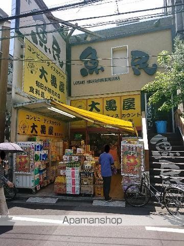 その他　大黒屋東向島店（その他）まで545m