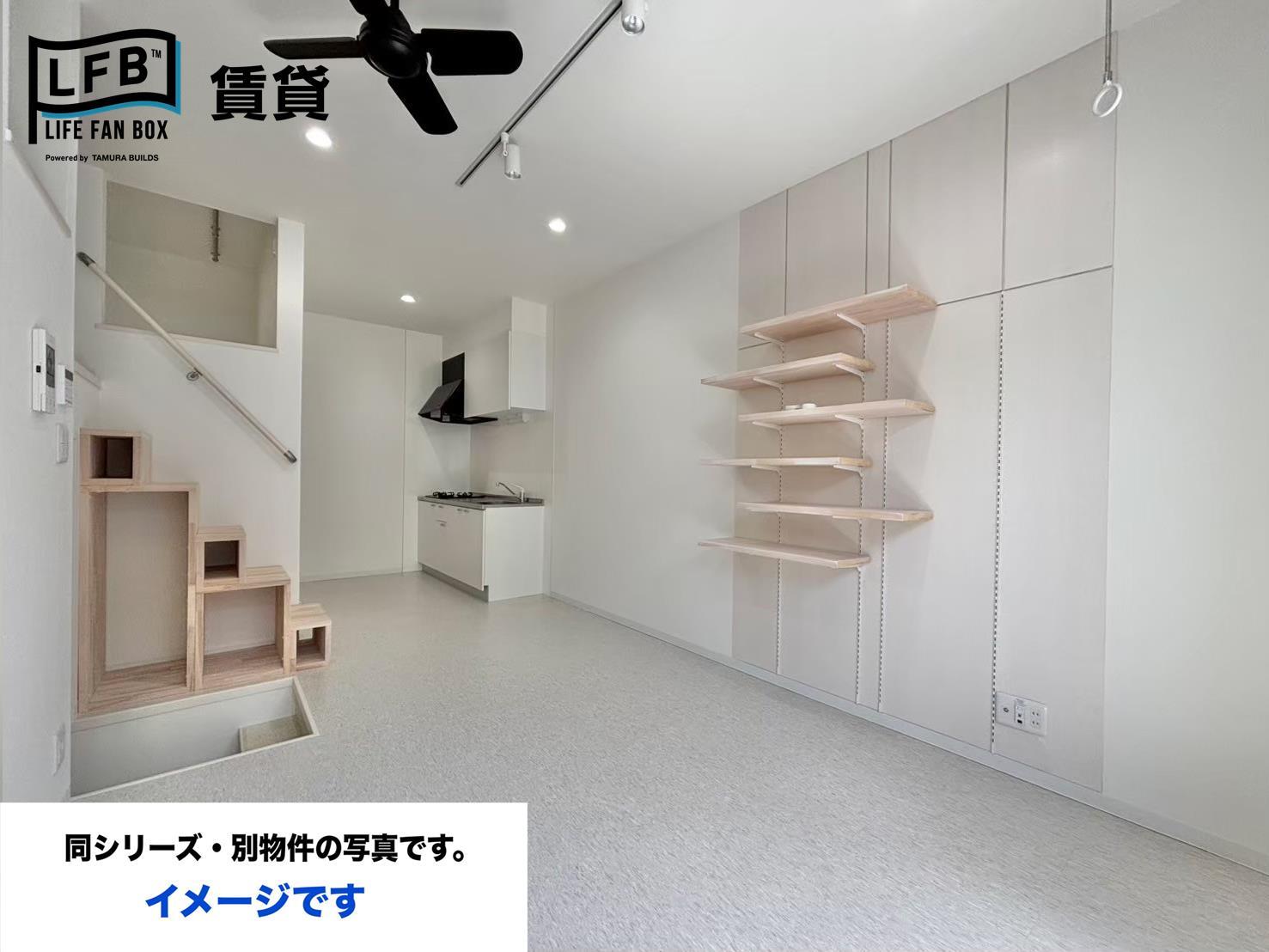 その他部屋・スペース
