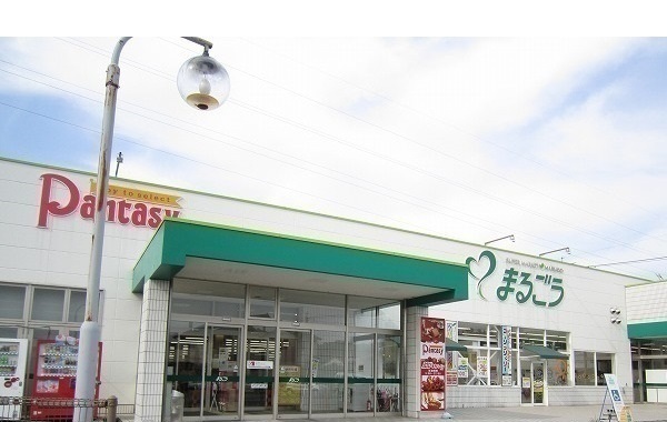スーパー　まるごう川津店（スーパー）まで1000m
