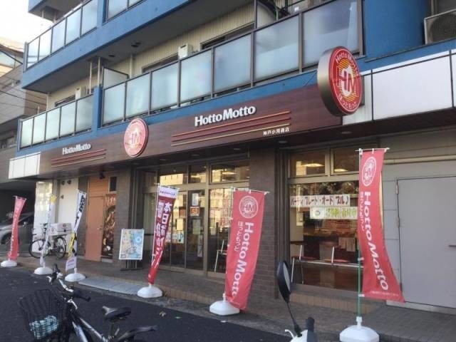 飲食店　ほっともっと神戸小河通店（飲食店）まで317m