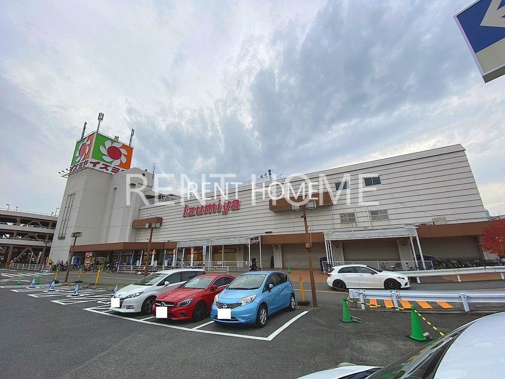 スーパー　イズミヤショッピングセンター松原店（スーパー）まで1710m