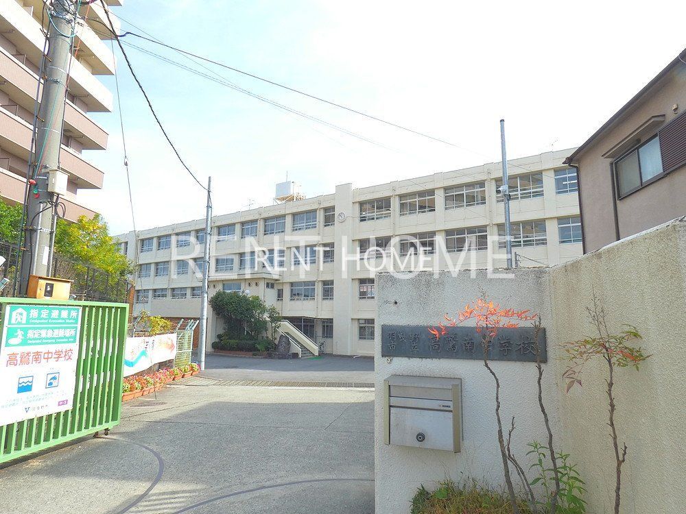 中学校　羽曳野市立高鷲南中学校（中学校）まで1650m