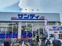 スーパー　サンディ交野郡津店様（スーパー）まで170m