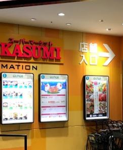 スーパー　カスミフードスクエアオリナス錦糸町店（スーパー）まで355m
