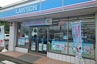 コンビニ　ローソン御坊藤田町店様（コンビニ）まで500m
