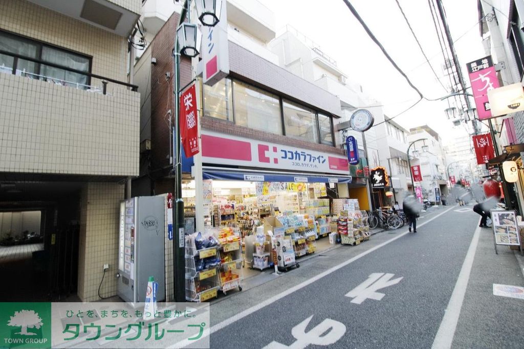 ドラックストア　ココカラファイン三軒茶屋店（ドラッグストア）まで430m