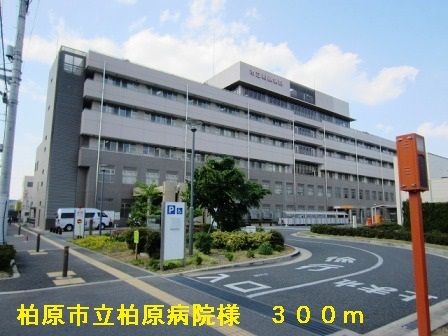 病院　柏原市立柏原病院様（病院）まで300m
