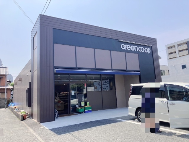 スーパー　グリーンコープ生協ふくおか清水店（スーパー）まで453m