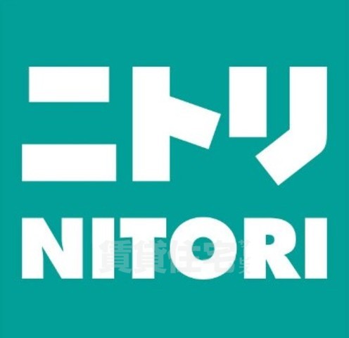 その他　ニトリ　八尾外環状店（その他）まで899m