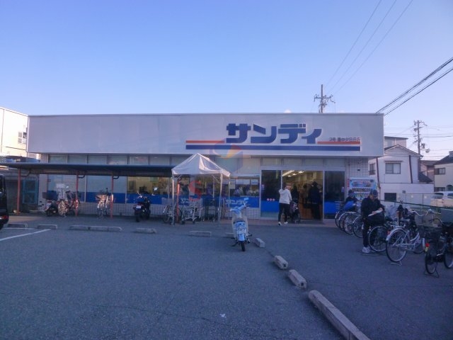 スーパー　サンディ豊中夕日丘店（スーパー）まで727m
