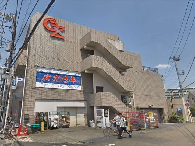 スーパー　オオゼキ矢部店(9：00～21：00)（スーパー）まで634m
