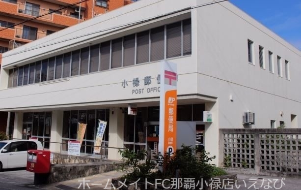 郵便局　小禄郵便局（郵便局）まで464m
