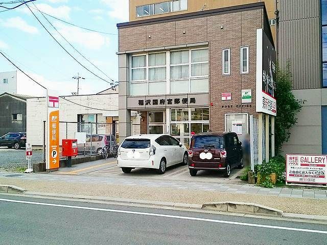 郵便局　稲沢国府宮郵便局（郵便局）まで900m