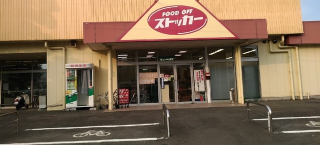 スーパー　カスミ松ヶ丘店（スーパー）まで502m