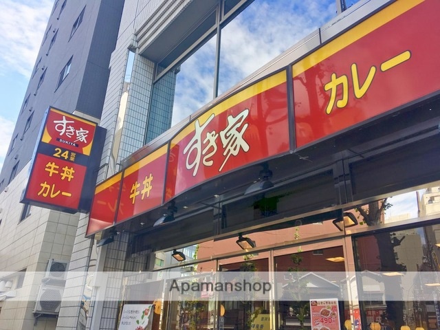 飲食店　すき家 八丁堀四丁目店（飲食店）まで305m