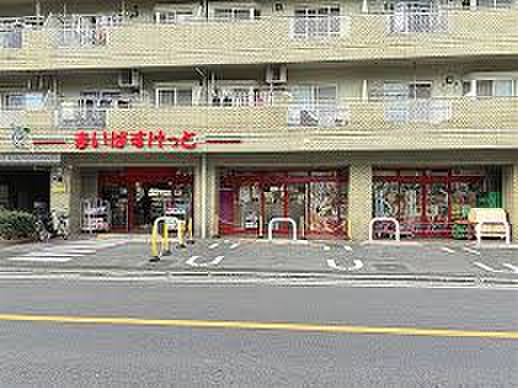スーパー　まいばすけっと横浜東本郷6丁目店（スーパー）まで127m