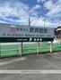 病院　武井医院（病院）まで2917m