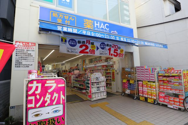 図書館　ハックドラック（図書館）まで710m