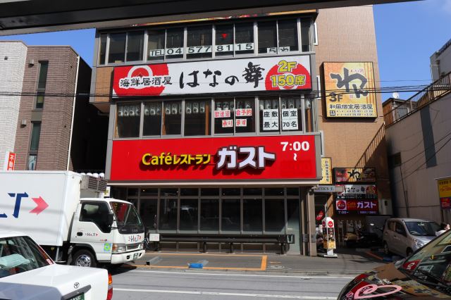 飲食店　ガスト（飲食店）まで730m