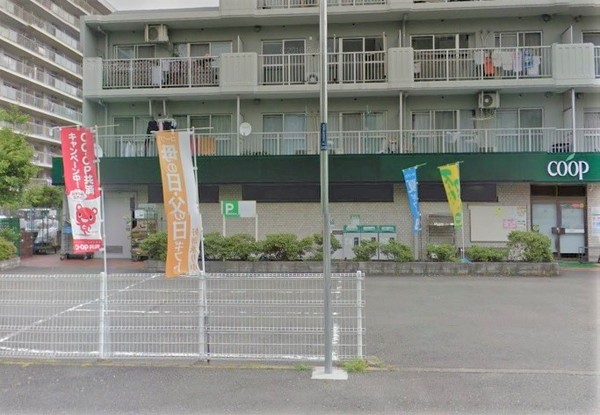 スーパー　ユーコープ大豆戸店（スーパー）まで807m