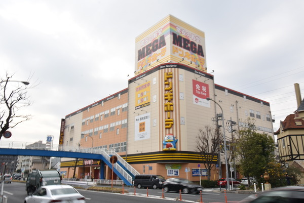 ショッピングセンター　MEGAドン・キホーテ新横浜店（ショッピングセンター）まで500m