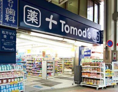 ドラックストア　トモズ 大山店（ドラッグストア）まで515m