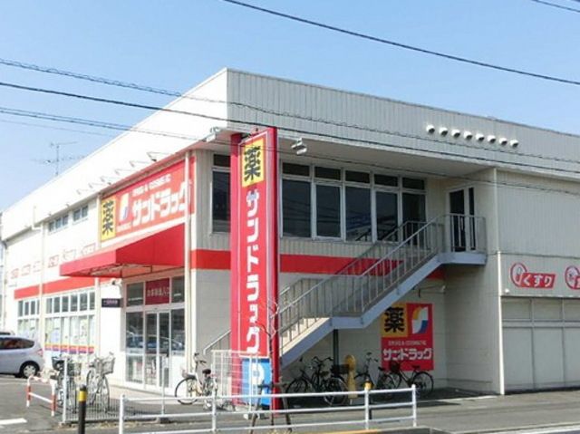 ドラックストア　サンドラッグ湘南台一丁目店（ドラッグストア）まで488m