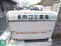 その他共有部分　駐車場