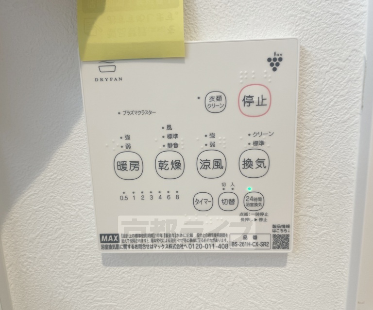 フォレストメゾン梅小路のその他写真