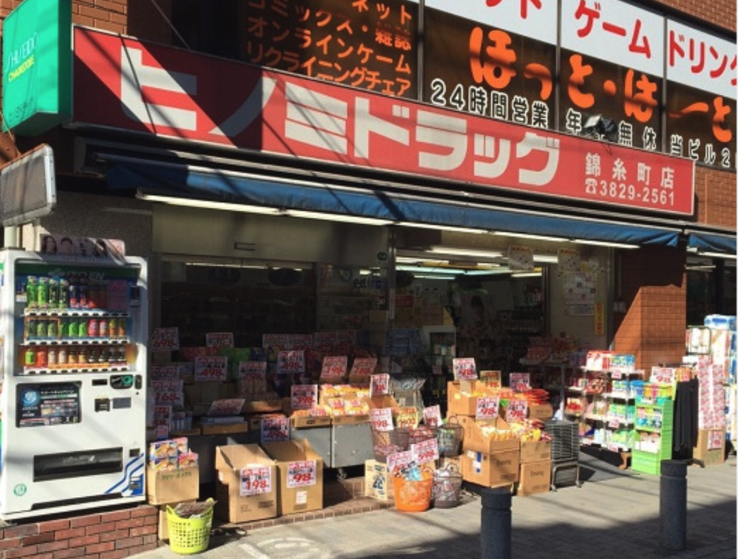 ドラックストア　ヒノミドラッグ錦糸町店（ドラッグストア）まで584m