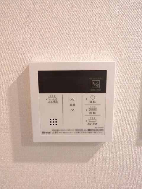 その他設備　追い焚き※別部屋参考写真です。