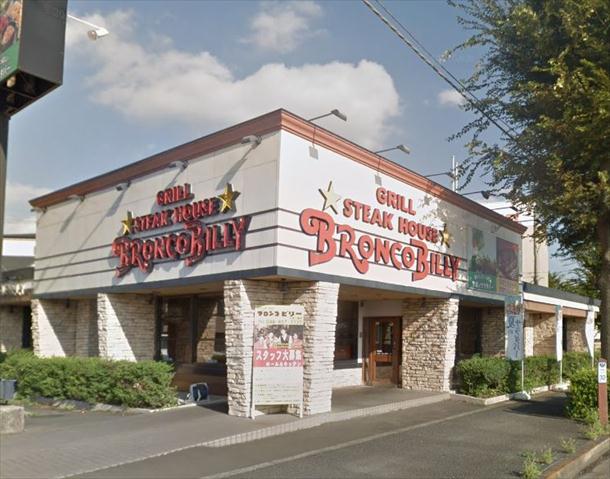 飲食店　ステーキハウスブロンコビリー大宮三橋店（飲食店）まで881m