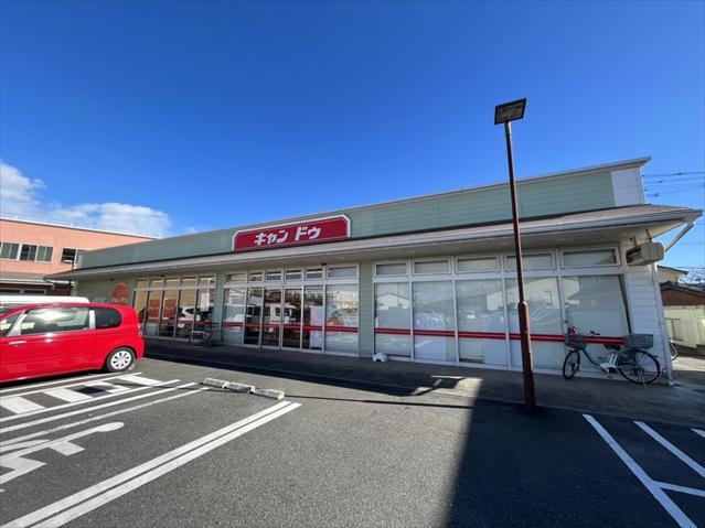 その他　キャンドゥ　大宮佐知川店（その他）まで838m