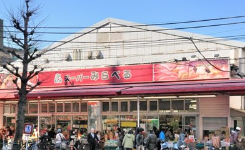 スーパー　スーパーみらべる西巣鴨店（スーパー）まで78m