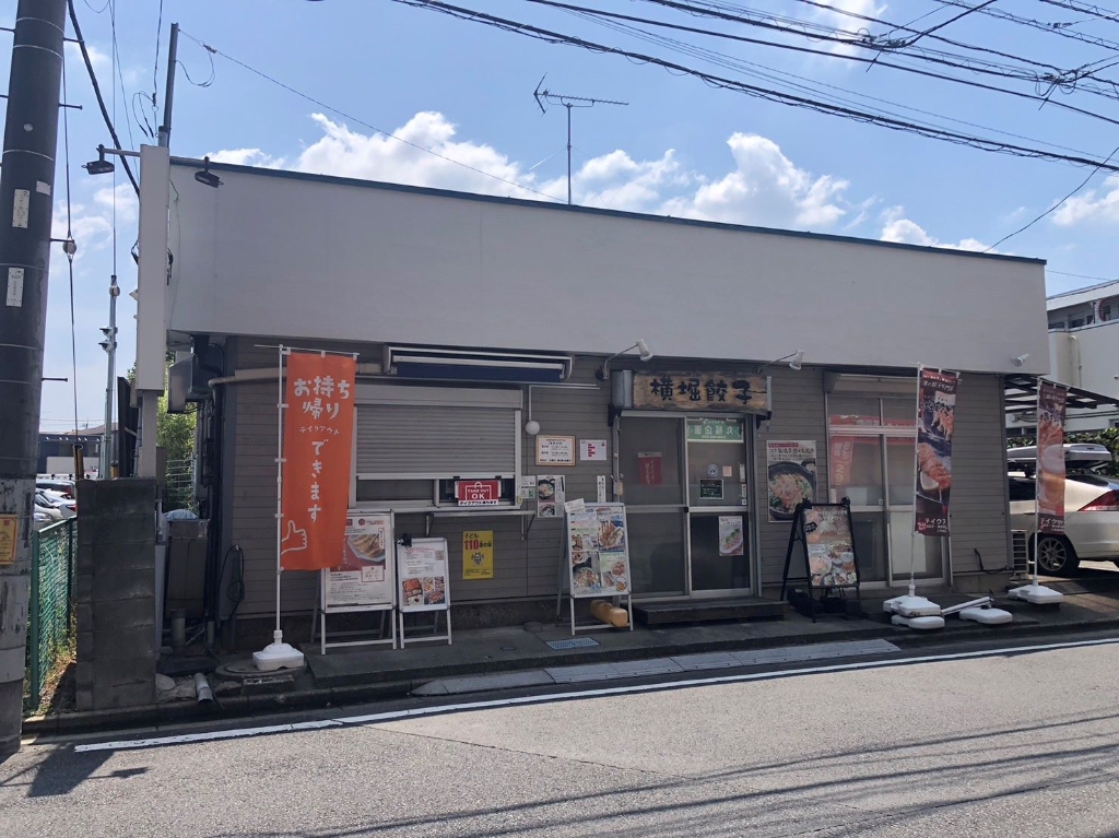 その他　横堀餃子（その他）まで244m