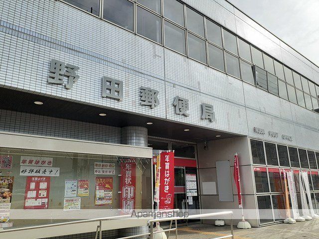 郵便局　野田郵便局（郵便局）まで650m