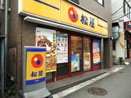 飲食店　松屋新大塚店（飲食店）まで753m