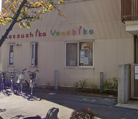 幼稚園・保育園　葛飾やまびこ幼稚園（幼稚園・保育園）まで505m