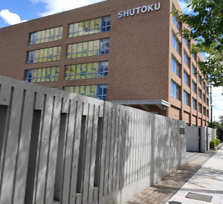 中学校　修徳中学校・高等学校（中学校）まで511m