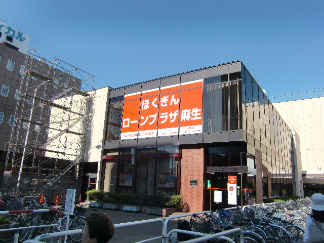 銀行　北陸銀行麻生支店（銀行）まで301m