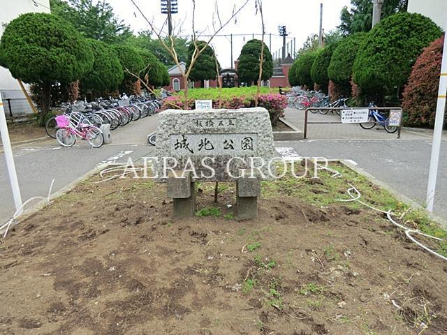 公園　城北公園（公園）まで470m
