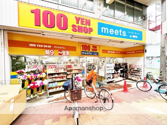 その他　100円ショップ ミーツ 守口土居店（その他）まで340m
