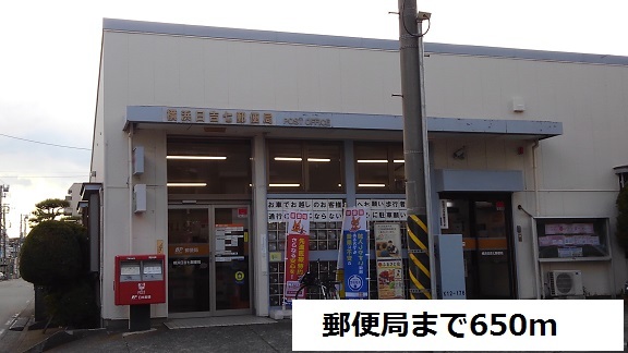 郵便局　横浜日吉七郵便局（郵便局）まで650m