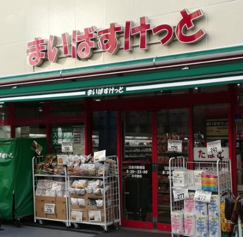 スーパー　まいばすけっと立会川駅西店（スーパー）まで93m